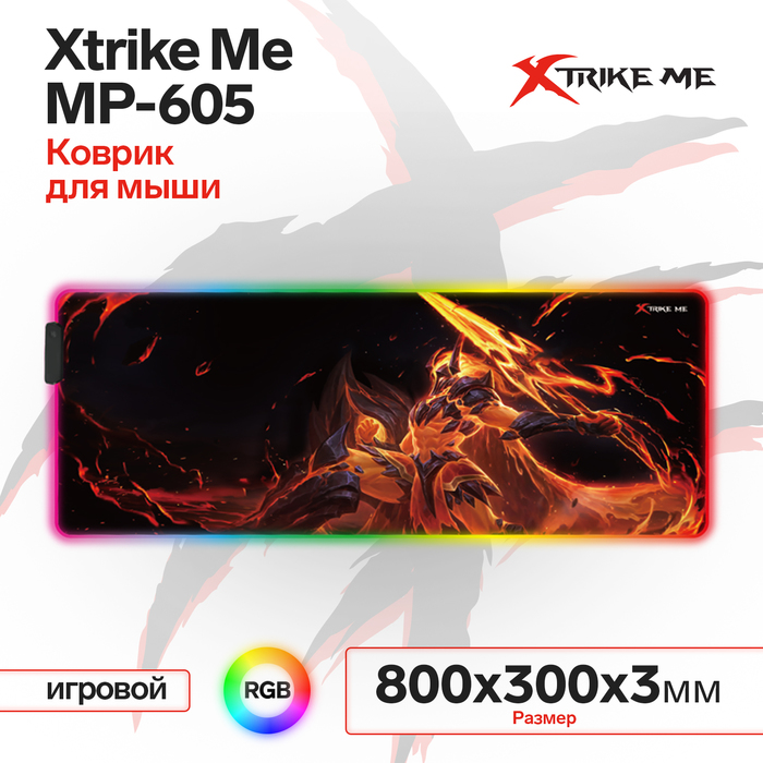 

Коврик для мыши XTrike Me MP-605, игровой, 800x300x3 мм, подсветка RGB, чёрный