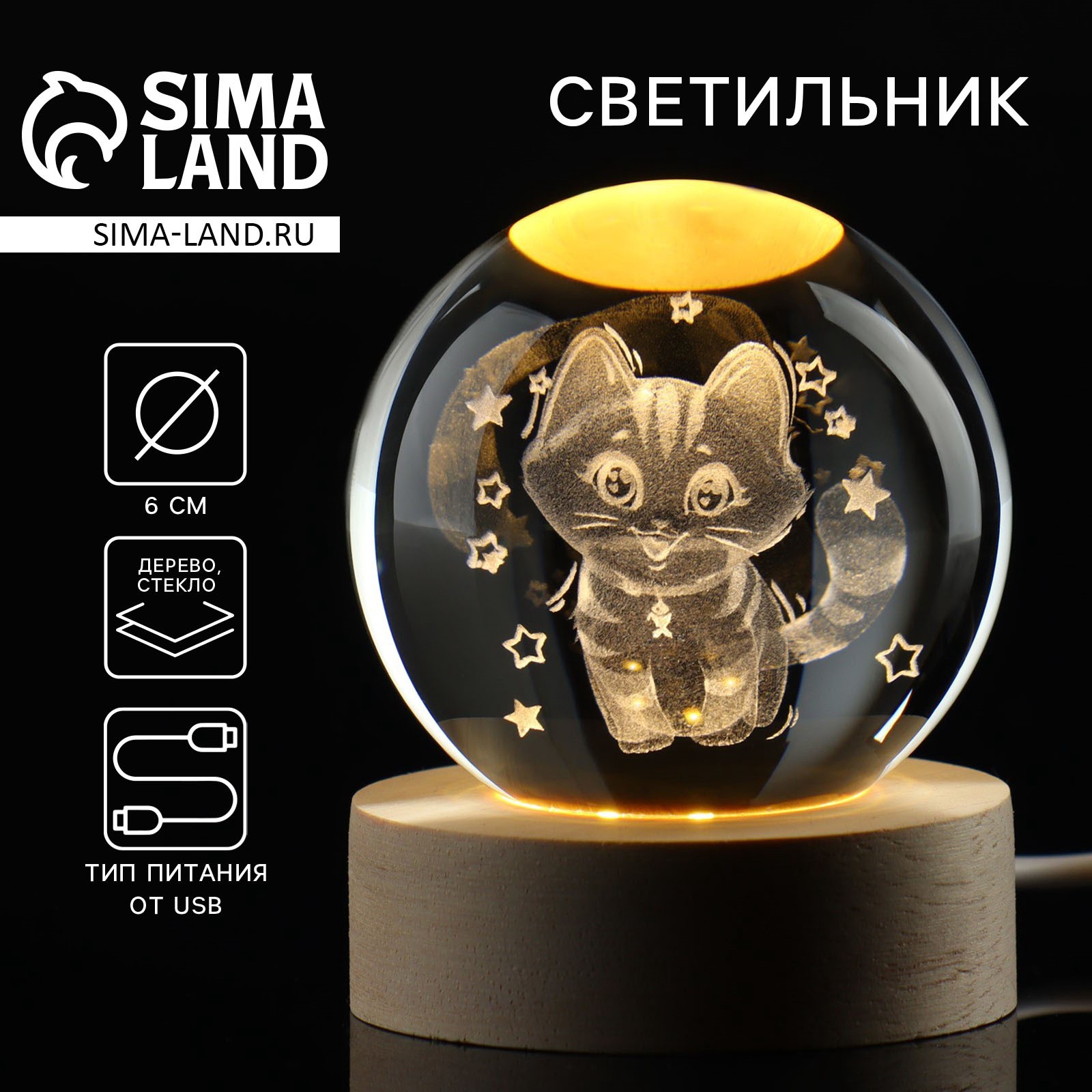 Светильник «Котик», диам. 6 см (10070888) - Купить по цене от 529.00 ...