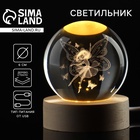 Светильник ночник «Фея», d=6 см - Фото 1