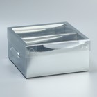Коробка подарочная складная, упаковка, «Серебряная», 20 х 20 х 10 см - Фото 6