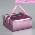 Коробка подарочная складная, упаковка, «Розовая», 20 х 20 х 10 см - фото 12076335