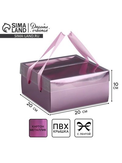 Коробка подарочная складная, упаковка, «Розовая», 20 х 20 х 10 см