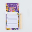 Магнит с блоком для записи и карандашом «Ты лучше всех. 8 Марта», 7×14.4 см - Фото 3