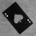 Карта-открывашка "Туз козырный", 8,5 х 5,5 см, черная - Фото 3
