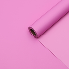 Пленка матовая двухсторонняя для цветов, розовый барби, 0.50×10 м 65 мкм, пастельная серия - Фото 2