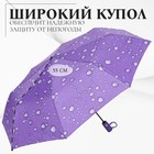 Зонт полуавтоматический «Капли», эпонж, 3 сложения, 8 спиц, R = 48 см, цвет МИКС - Фото 2
