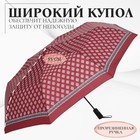 Зонт полуавтоматический «Орнамент», эпонж, 3 сложения, 8 спиц, R = 48 см, цвет МИКС - Фото 2