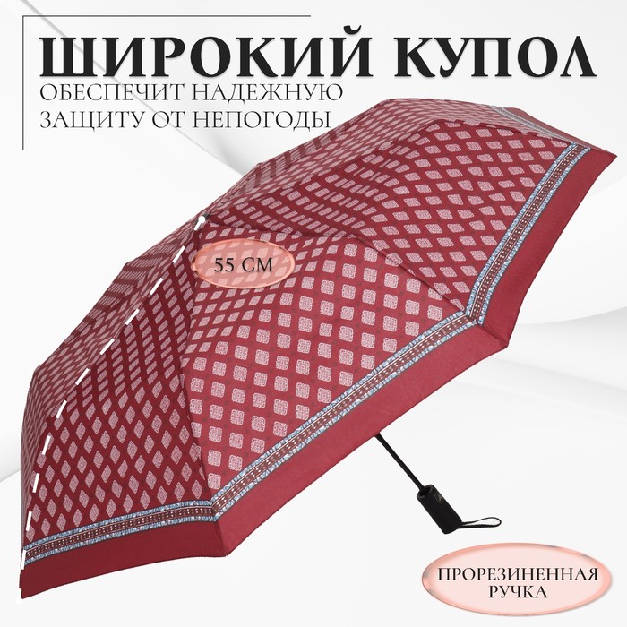 Зонт полуавтоматический «Орнамент», эпонж, 3 сложения, 8 спиц, R = 48 см, цвет МИКС - фото 1927081141