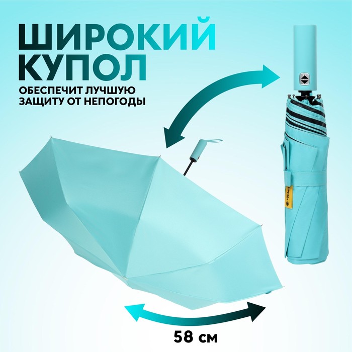 Зонт автоматический «Однотон», эпонж, 3 сложения, 8 спиц, R = 50 см, цвет МИКС - фото 1908101353
