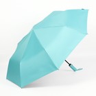 Зонт автоматический «Однотон», эпонж, 3 сложения, 8 спиц, R = 50 см, цвет МИКС - Фото 4