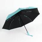 Зонт автоматический «Однотон», эпонж, 3 сложения, 8 спиц, R = 50 см, цвет МИКС - Фото 5