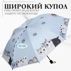 Зонт механический «Котики», эпонж, 4 сложения, 8 спиц, R = 47 см, цвет МИКС - Фото 2