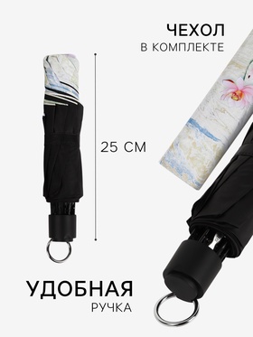Зонт механический «Лилии», эпонж, 4 сложения, 8 спиц, R=47/55 см, d=94 см, МИКС