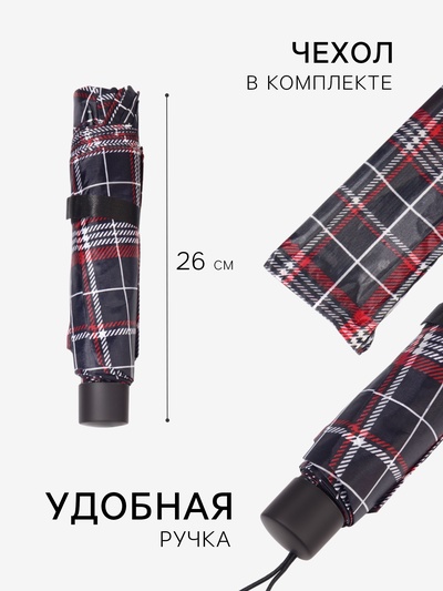 Зонт механический «Клетка», 4 сложения, 10 спиц, R=52/60 см, D = 104 см, МИКС