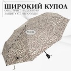 Зонт автоматический «Леопард», эпонж, 3 сложения, 8 спиц, R = 48 см, цвет МИКС - Фото 2