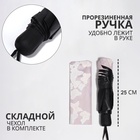 Зонт механический «Бабочки», с проявляющимся рисунком, эпонж, 4 сложения, 8 спиц, R=49/55 см, d=98 см, розовый - Фото 2