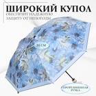 Зонт механический «Ромашки», эпонж, 4 сложения, 8 спиц, R = 48 см, цвет МИКС - Фото 2