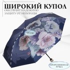 Зонт механический «Фиалки», эпонж, 4 сложения, 8 спиц, R = 49 см, цвет МИКС - Фото 2