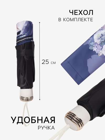 Зонт механический «Фиалки», эпонж, 4 сложения, 8 спиц, R=49/55 см, d=98 см, МИКС
