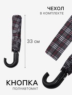 Зонт полуавтоматический «Крупная клетка», 3 сложения, 8 спиц, R=48/55 см, d=96 см, МИКС - Фото 2