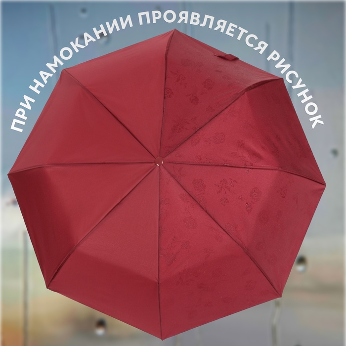 Зонт полуавтоматический «Розы», с проявляющимся рисунком, эпонж, 3 сложения, 8 спиц, R = 48 см, цвет МИКС - фото 1906657294
