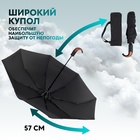 Зонт полуавтоматический «Однотон», 3 сложения, 8 спиц, R = 49 см, цвет чёрный - фото 9390607