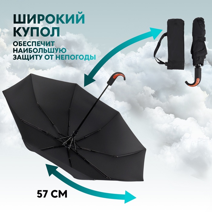 Зонт полуавтоматический «Однотон», 3 сложения, 8 спиц, R = 49 см, цвет чёрный - фото 1883093018