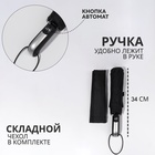 Зонт автоматический «Однотон», 3 сложения, 10 спиц, R=50/57 см, d=100 см, чёрный - Фото 2