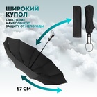 Зонт автоматический «Однотон», 3 сложения, 10 спиц, R = 50 см, цвет чёрный - фото 9390618