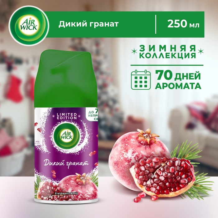 Автоматический освежитель воздуха  Airwick Freshmatic «Дикий гранат», сменный балон, 250 мл - Фото 1