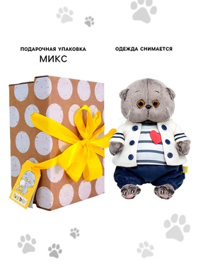 Мягкая игрушка «Басик BABY», в морском комплекте, 20 см