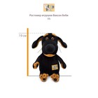 Мягкая игрушка «Ваксон BABY», с сердцем-подвеской, 19 см - фото 23807129