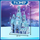 3D-Конструктор «Сказочный замок», 68 деталей - Фото 2