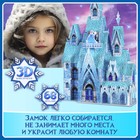 3D-Конструктор «Сказочный замок», 68 деталей - Фото 4