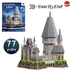 3D-Конструктор «Сказочный замок», 77 деталей - фото 321216803