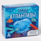 Набор для раскопок «Подводный мир» фигурка, 2 камня + кисточка, долото - фото 113989582