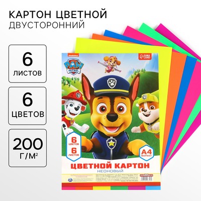 Цветной картон тонированный, А4, 6 листов, 6 цветов, немелованный, двусторонний, в пакете, 200 г/м², «Щенячий патруль»