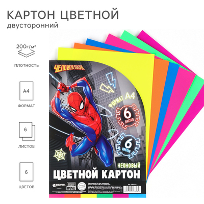 Картон цветной тонированный, А4, 6 листов, 6 цветов, немелованный, двусторонний, в пакете, 200 г/м², Человек-паук
