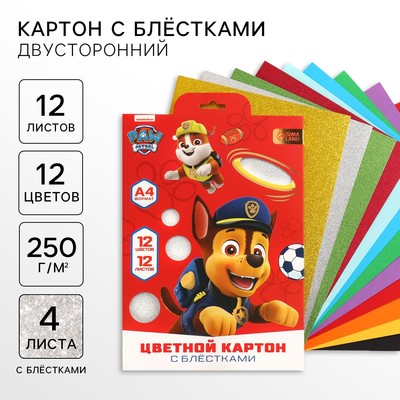 Цветной картон с блёстками, А4, 12 листов, 12 цветов, немелованный, двусторонний, в папке, 250 г/м², «Щенячий патруль»