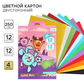 Набор цветного картона "Смешарики": 4 цвета с блёстками + 8 цветов, 12 листов, 250 г/м2