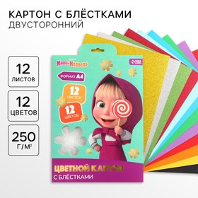 Цветной картон с блёстками, А4, 12 листов, 12 цветов, немелованный, двусторонний, в папке, 250 г/м², «Маша и медведь» 10026325