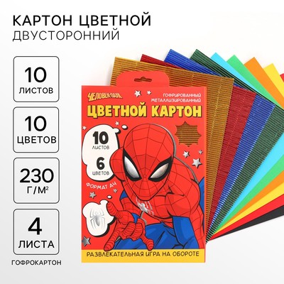 Цветной картон гофрированный, А4, 10 листов, 10 цветов, немелованный, двусторонний, в папке, 230 г/м², «Человек-паук»