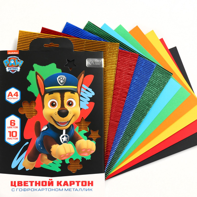Цветной картон гофрированный, А4, 10 листов, 10 цветов, немелованный, двусторонний, в папке, 230 г/м², «Щенячий патруль»