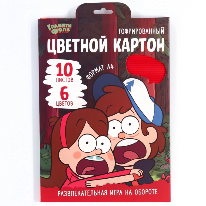 Набор цветного картона «Гравити Фолз»: 4 цвета гофрокартона + 6 цветов, 230 г/м2