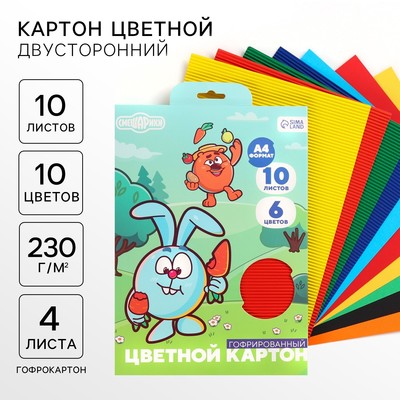Цветной картон гофрированный, А4, 10 листов, 10 цветов, немелованный, двусторонний, в папке, 230 г/м², «Смешарики»