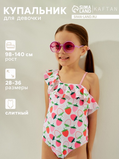 Купальный костюм детский KAFTAN "Ягоды" рост 122-128 (34)