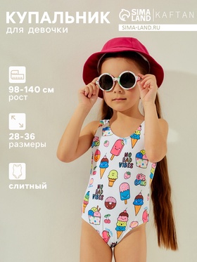 Купальный костюм детский KAFTAN "Мороженое" рост 98-104 (30) 9928210