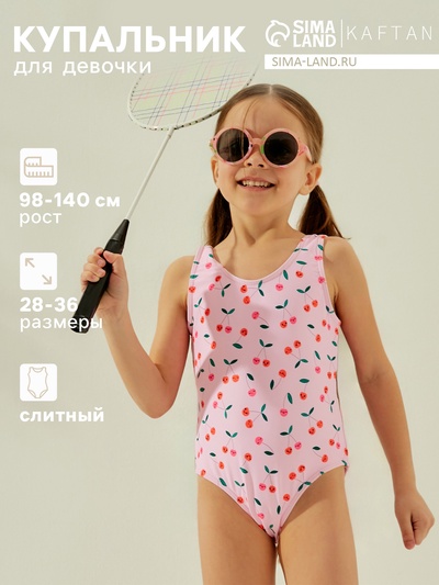 Купальный костюм детский KAFTAN «Вишни», рост 134-140 см (36)