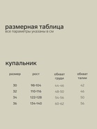 Купальник для девочки раздельный KAFTAN «Единорог», розовый, размер 36 (134-140 см) - Фото 6