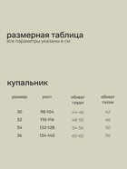 Купальник для девочки раздельный KAFTAN «Единорог», розовый, размер 36 (134-140 см) - Фото 2